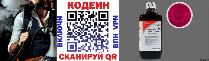 Codein напиток Lean (лин) Каргополь